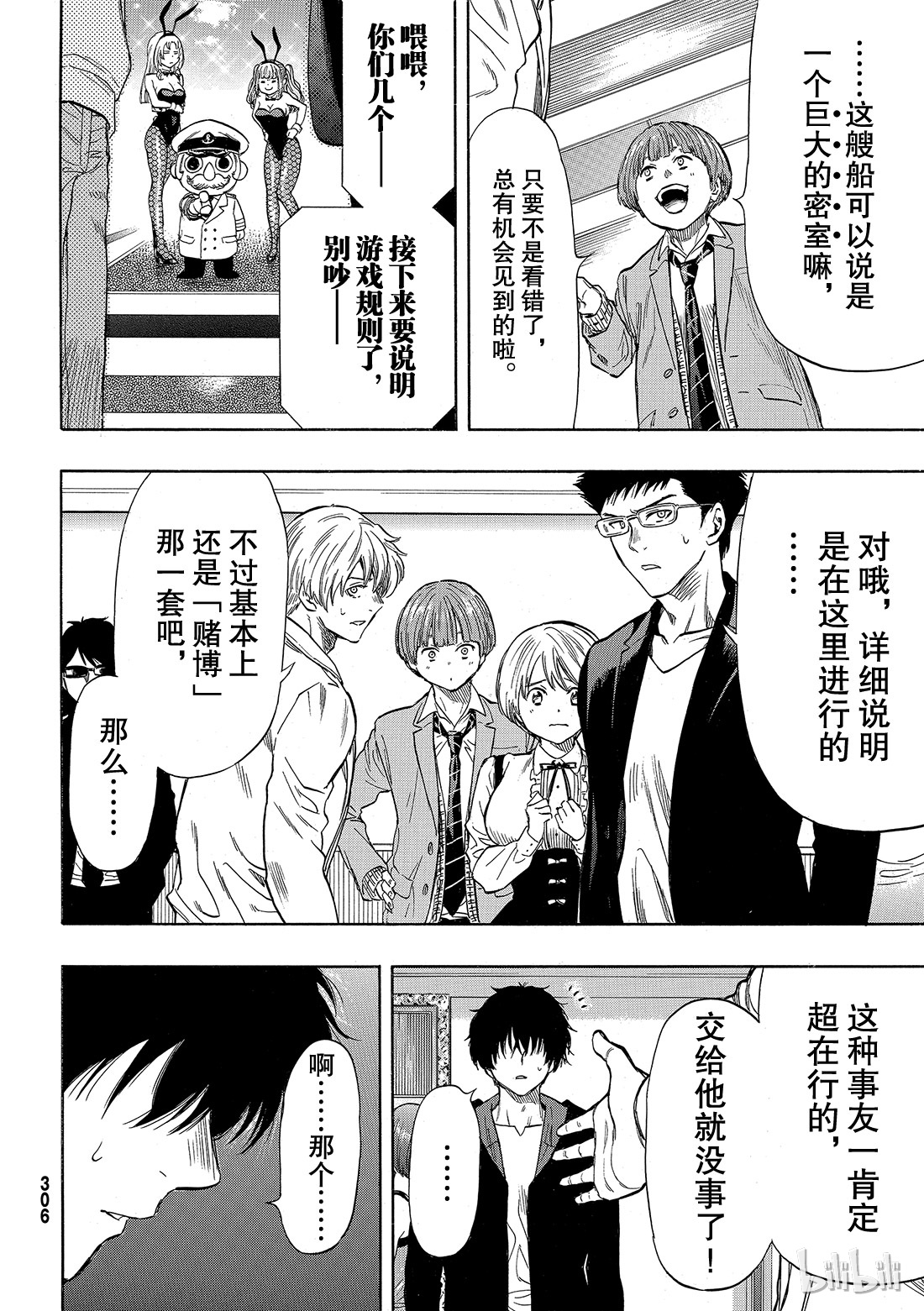 朋友游戏048 把自己的资金约滚越多吧