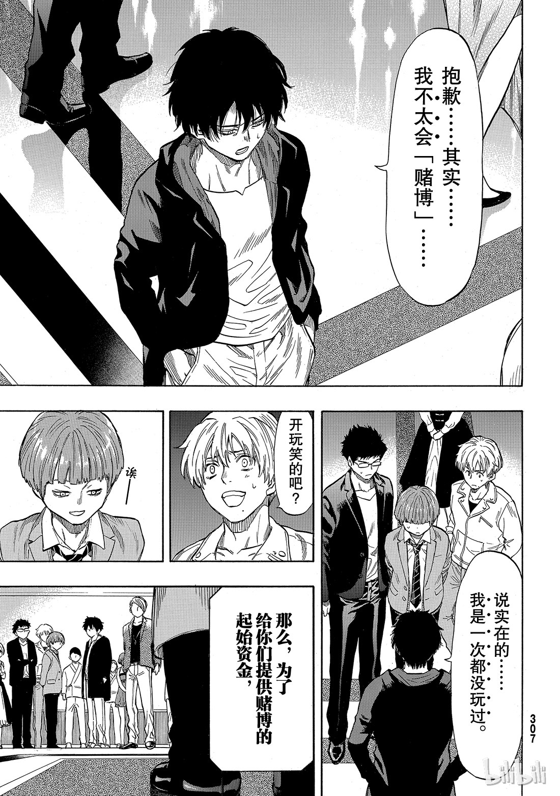 朋友游戏048 把自己的资金约滚越多吧