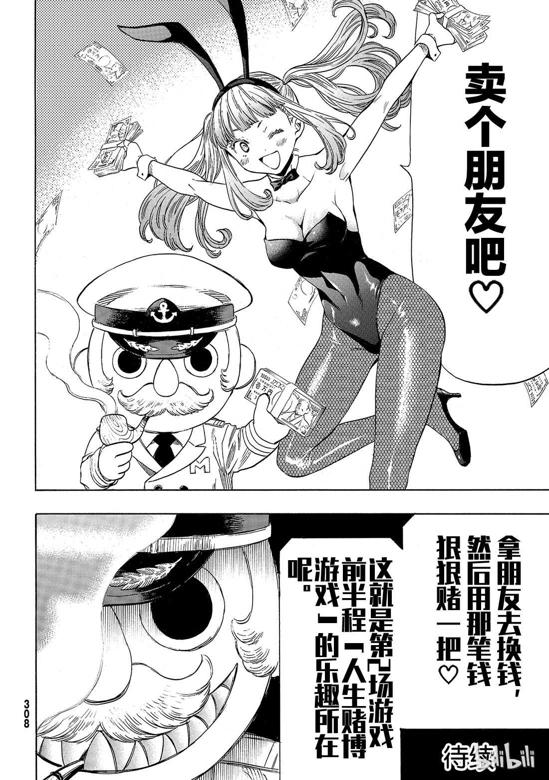 朋友游戏048 把自己的资金约滚越多吧