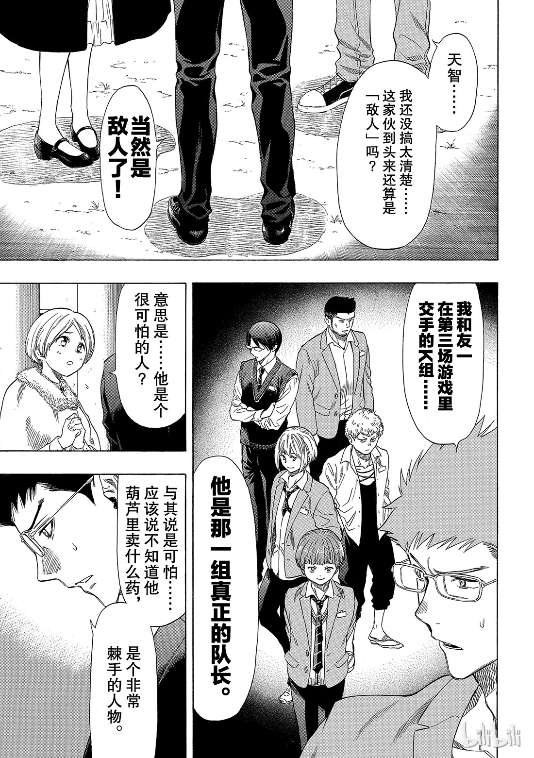 朋友游戏048 把自己的资金约滚越多吧