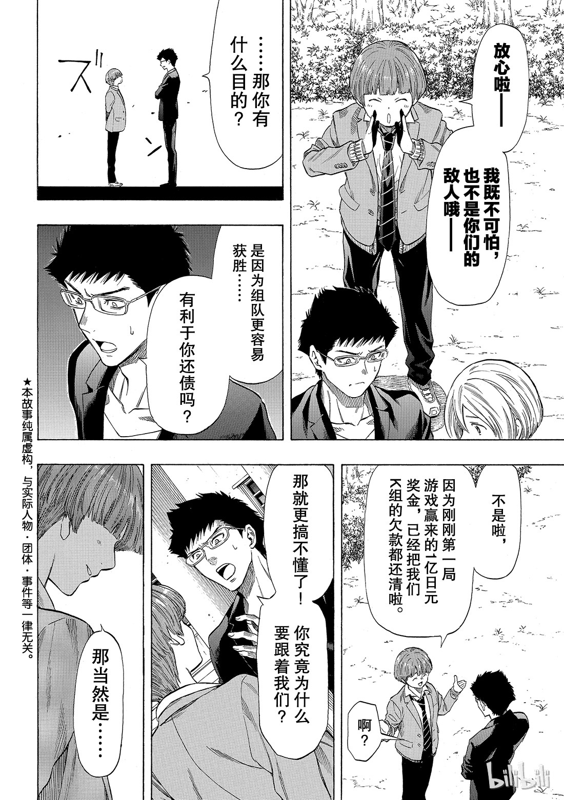 朋友游戏048 把自己的资金约滚越多吧