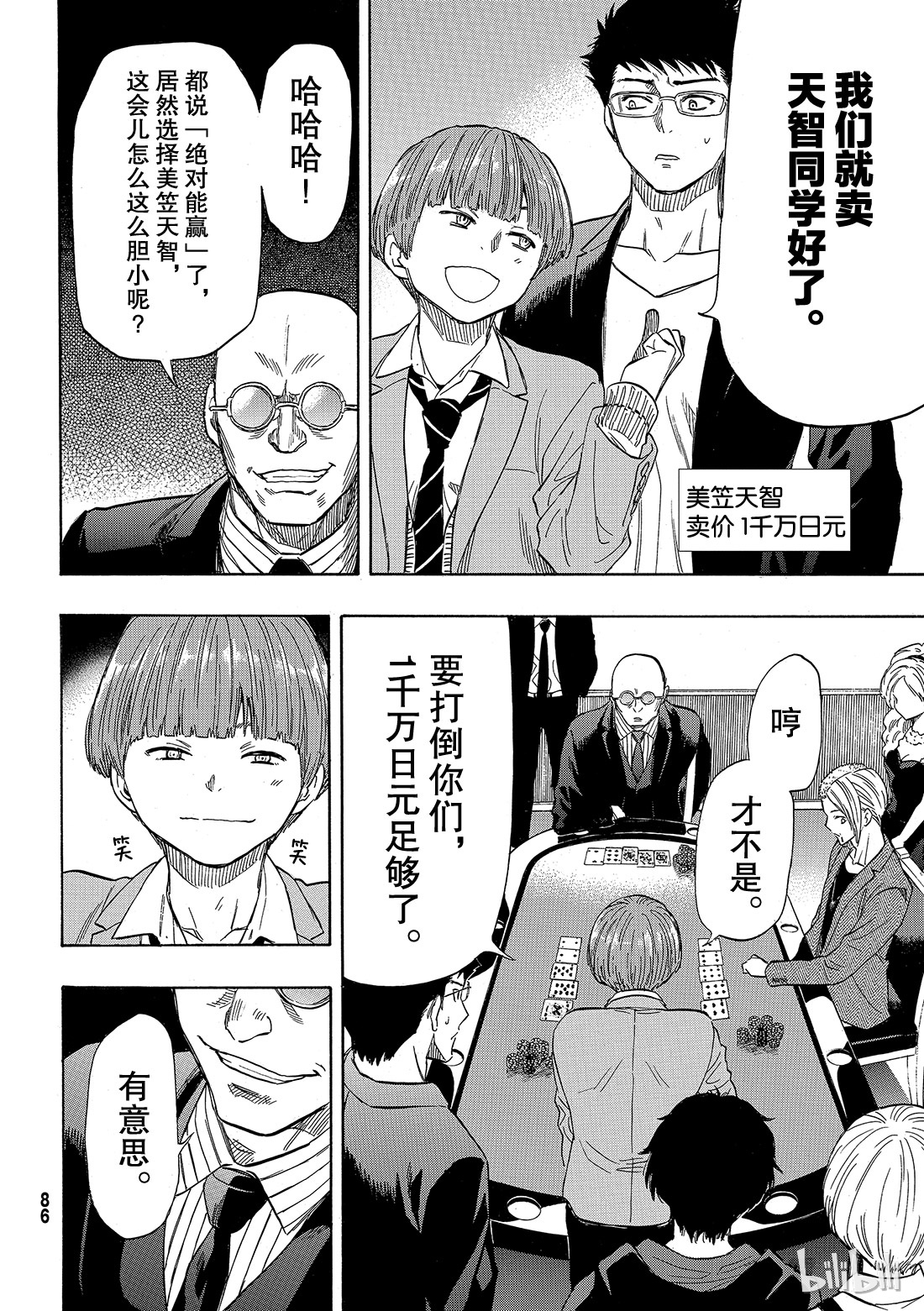 朋友游戏050 第二种表情