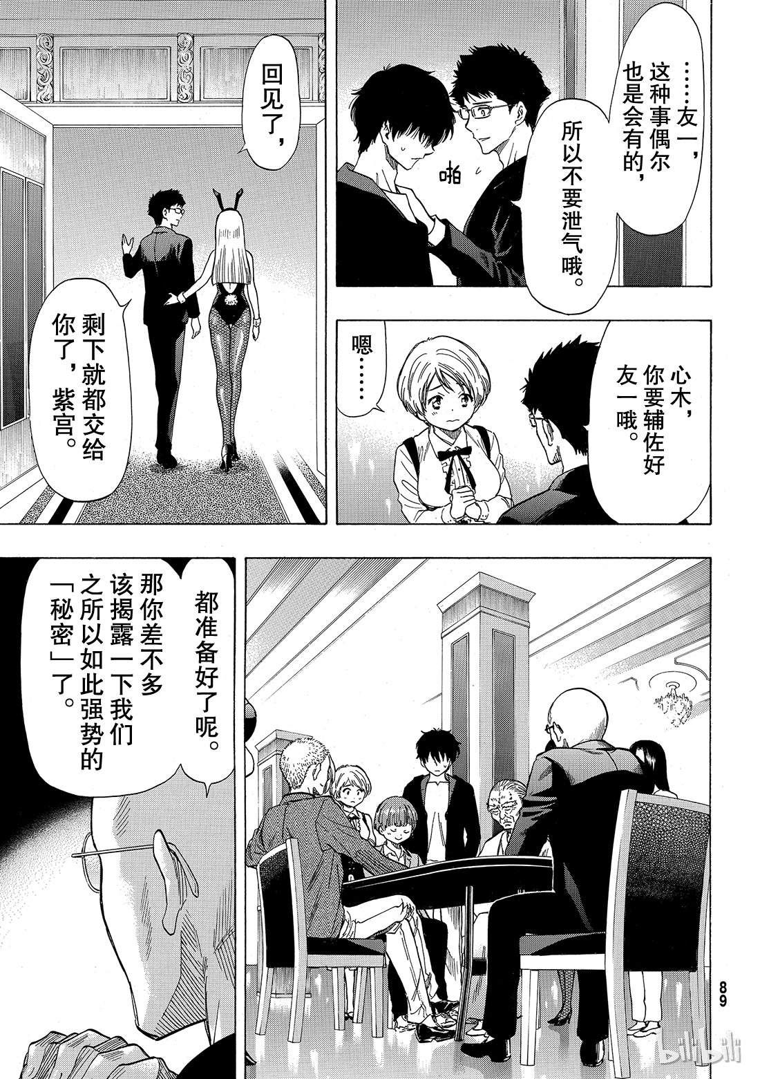 朋友游戏050 第二种表情