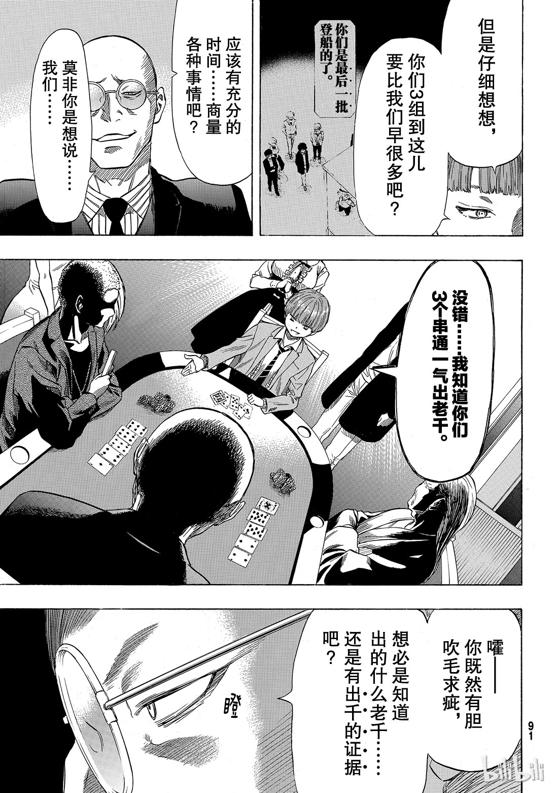 朋友游戏050 第二种表情