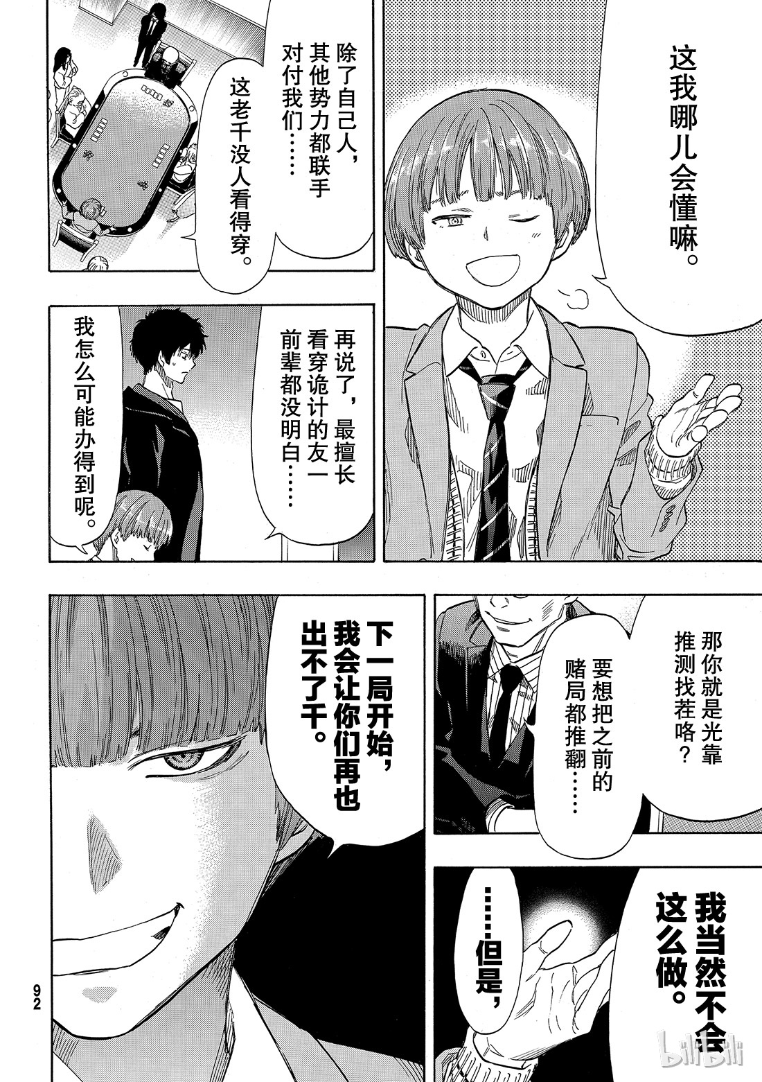 朋友游戏050 第二种表情