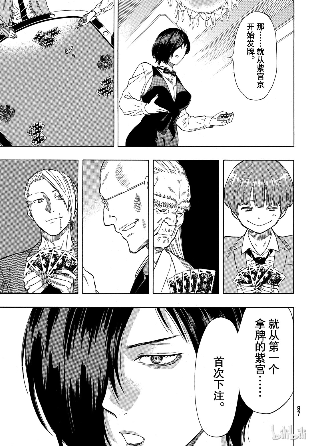 朋友游戏050 第二种表情