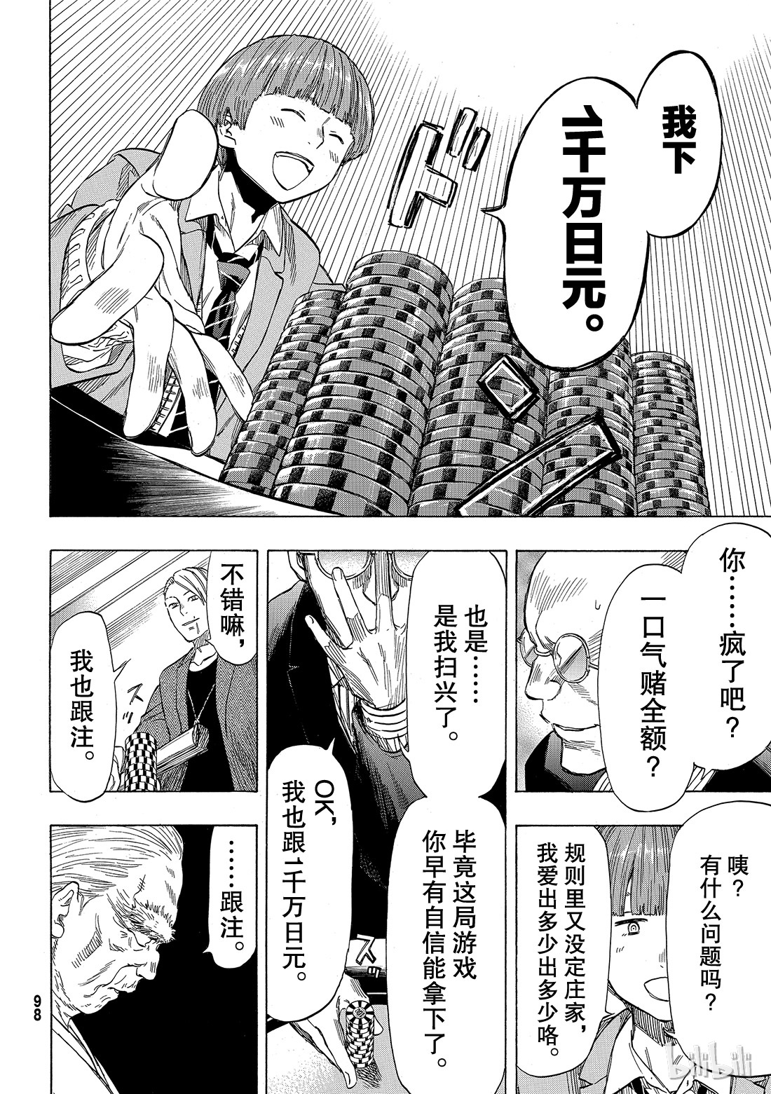 朋友游戏050 第二种表情