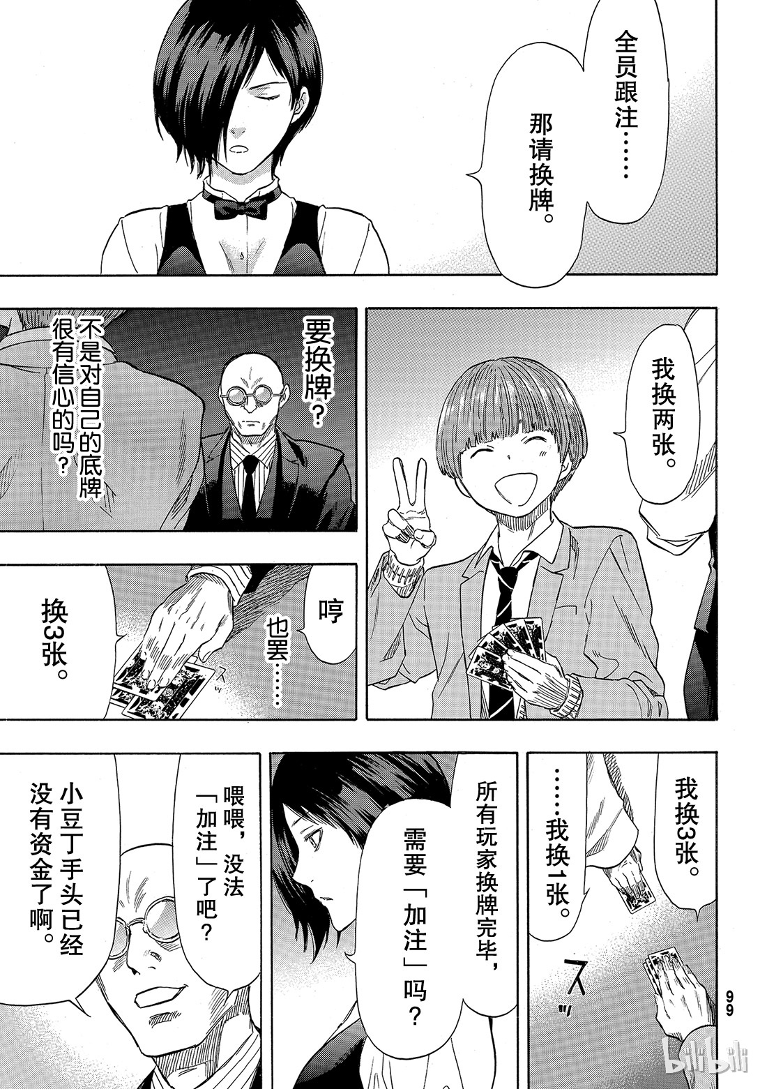 朋友游戏050 第二种表情