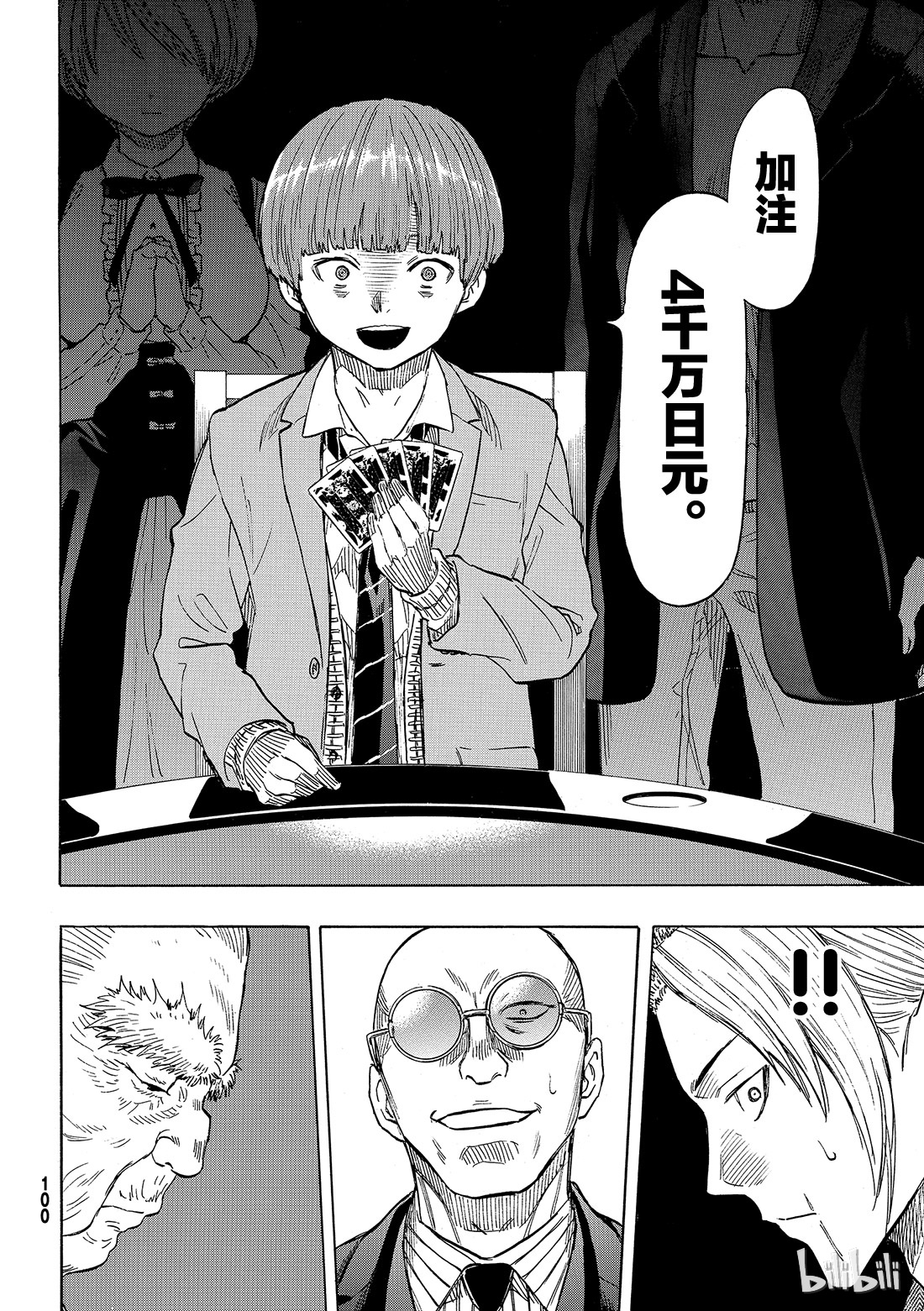 朋友游戏050 第二种表情