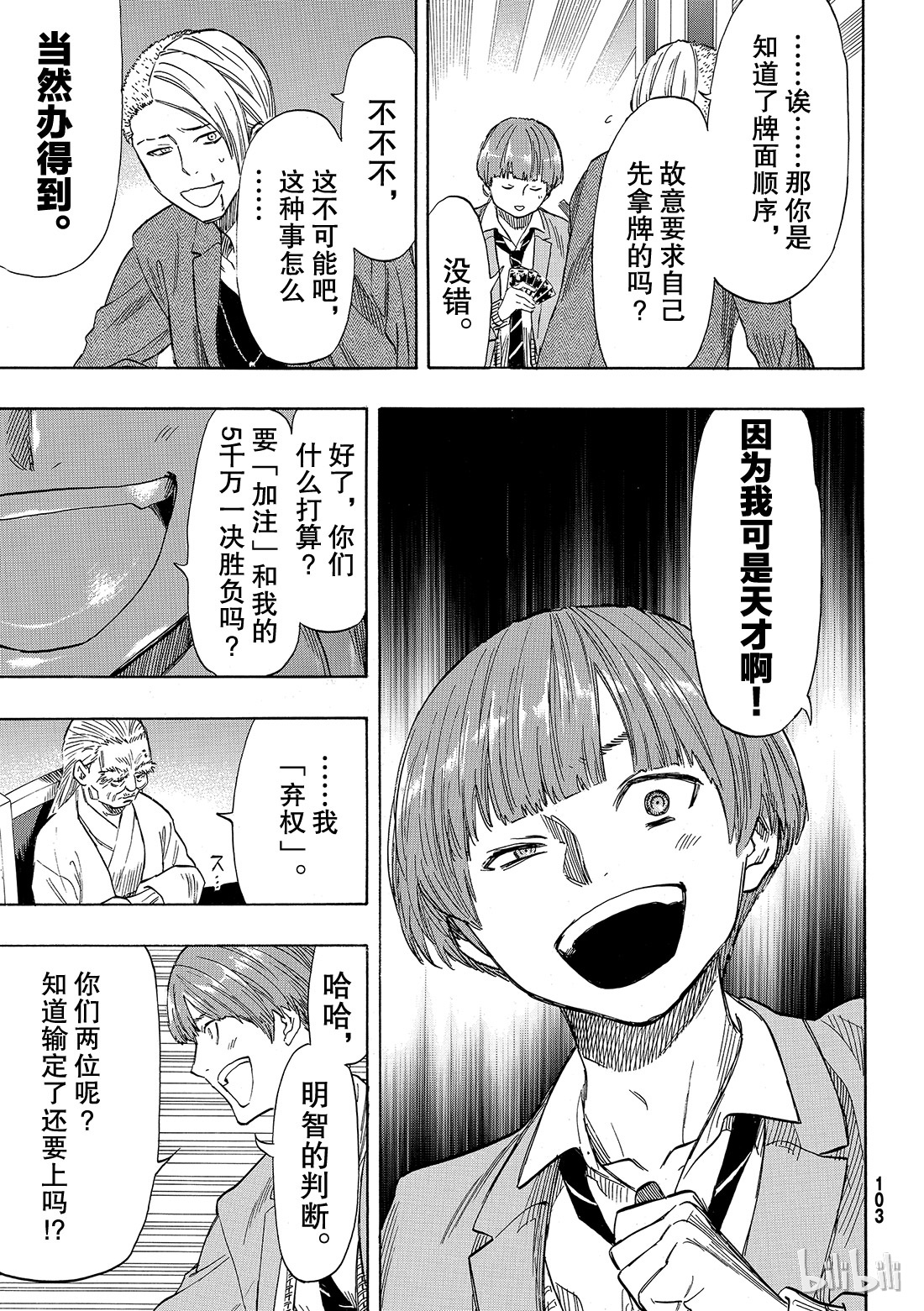 朋友游戏050 第二种表情