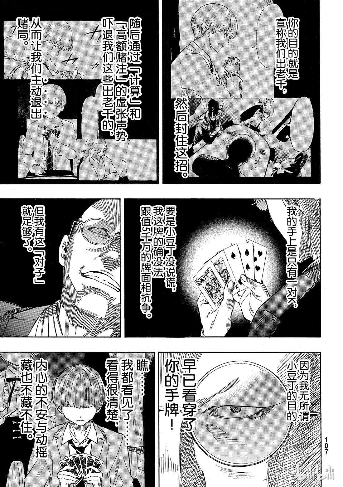 朋友游戏050 第二种表情