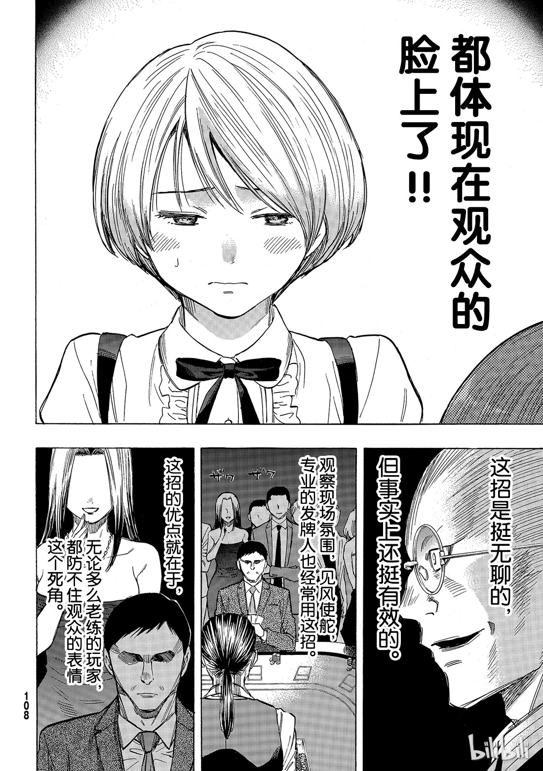 朋友游戏050 第二种表情