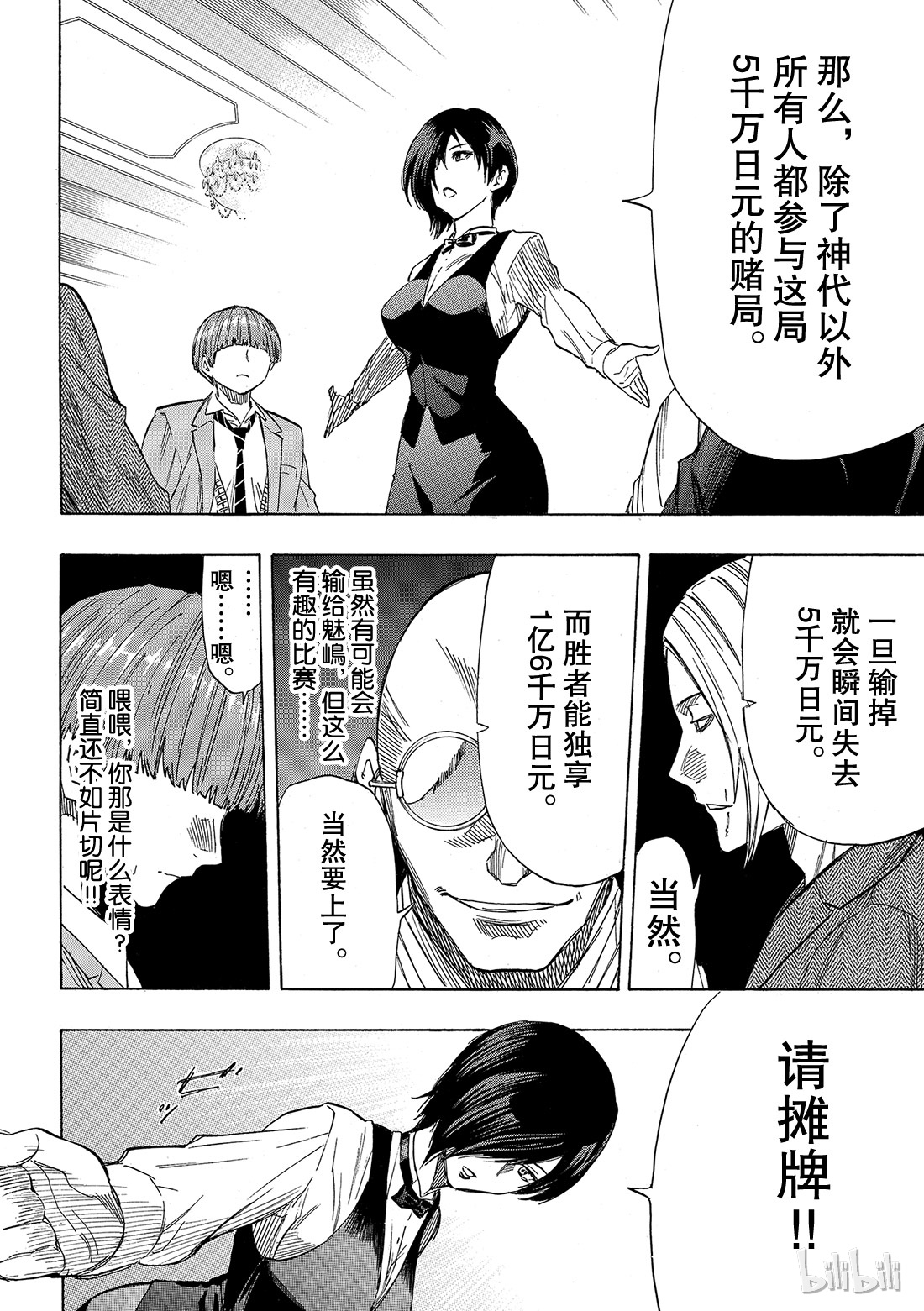 朋友游戏050 第二种表情