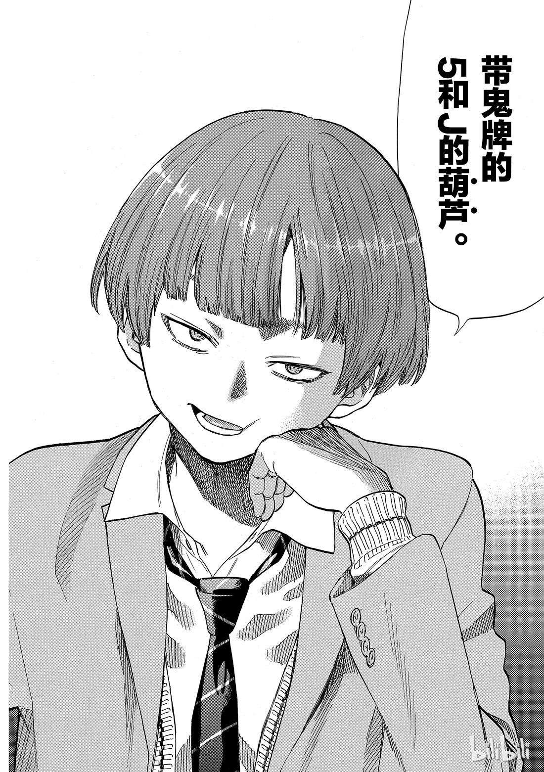 朋友游戏050 第二种表情