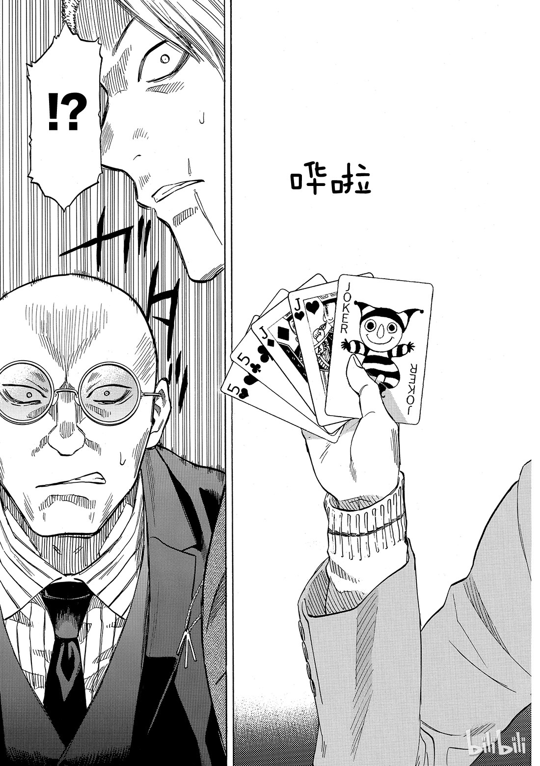 朋友游戏050 第二种表情