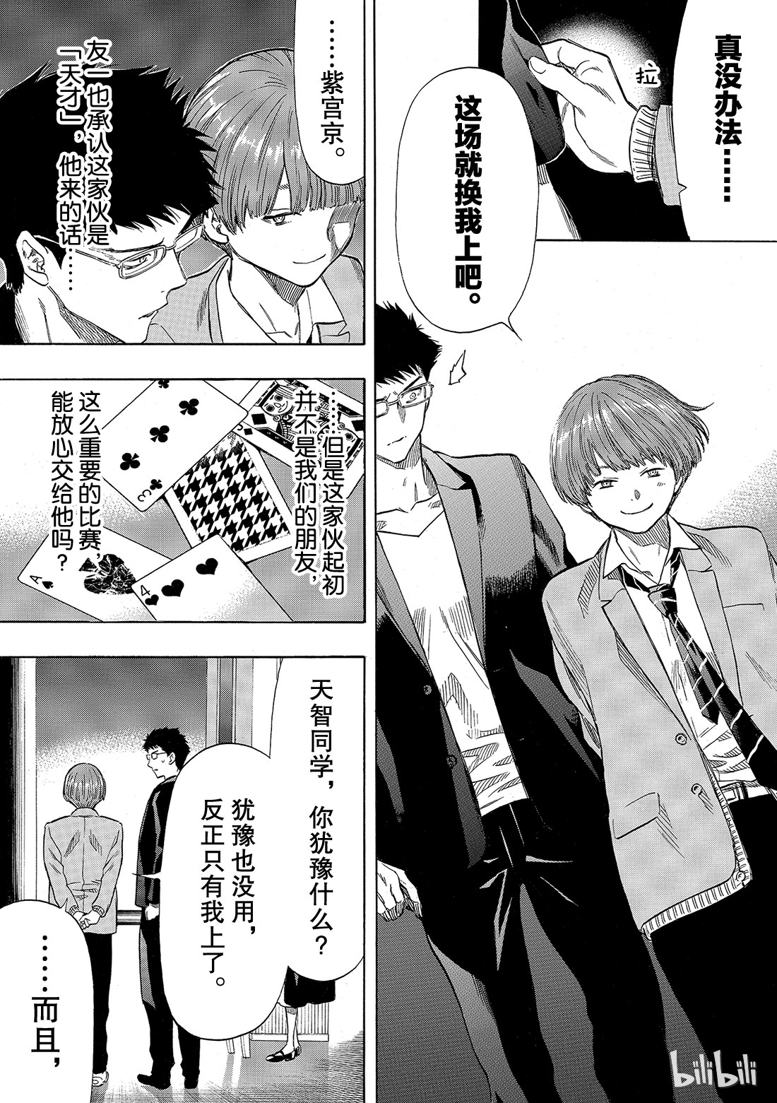 朋友游戏050 第二种表情