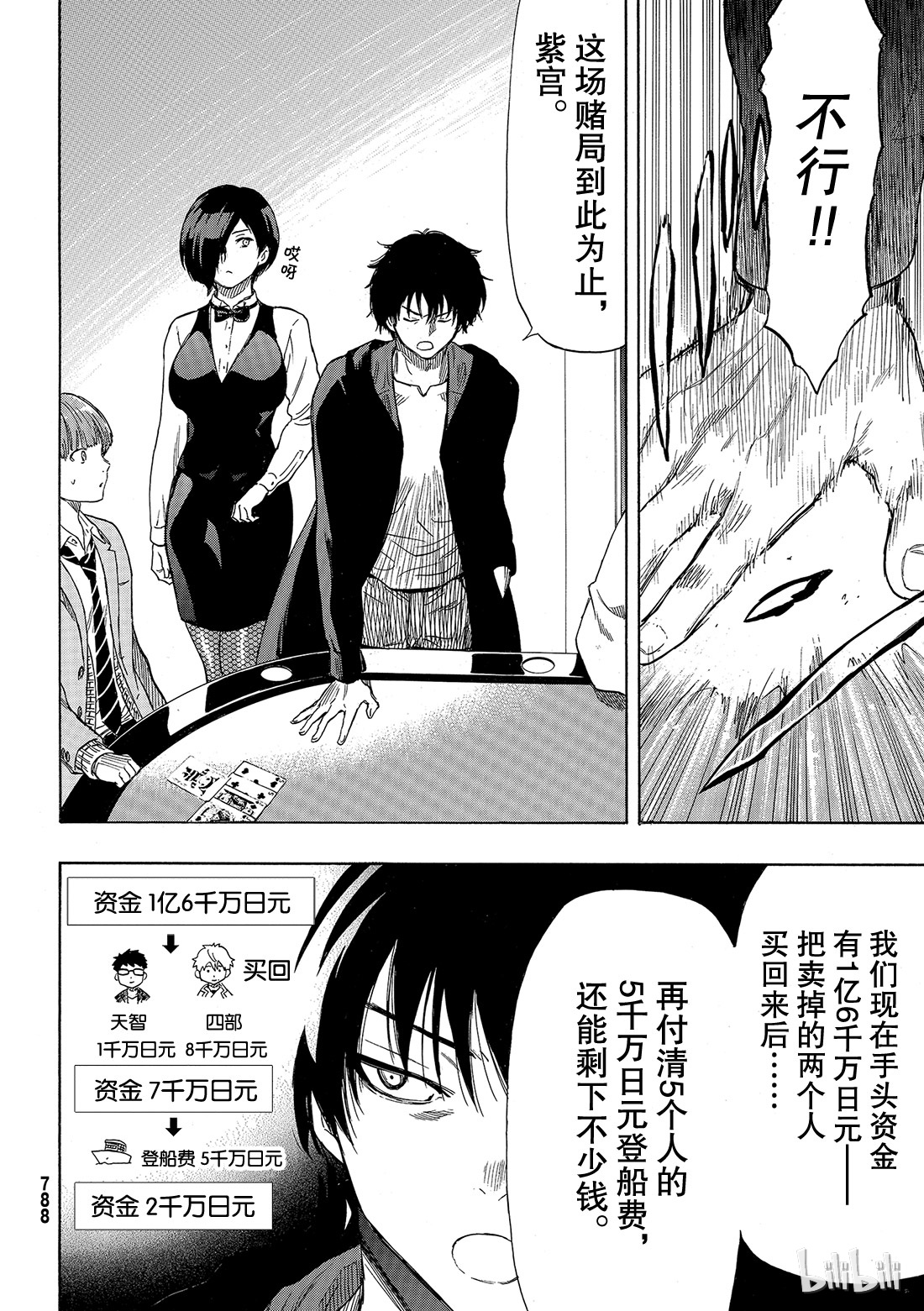 朋友游戏051 这个......保密哦