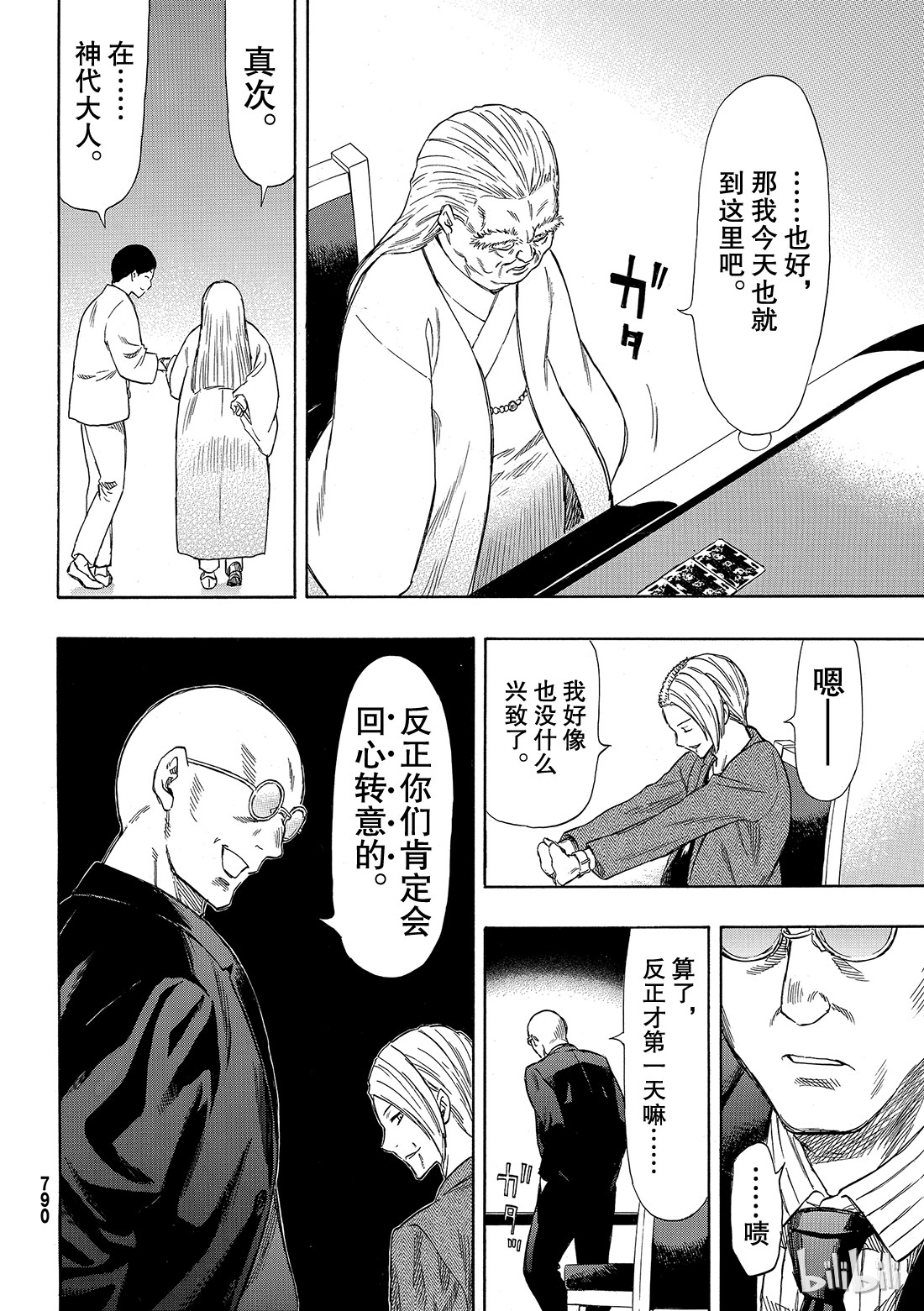 朋友游戏051 这个......保密哦