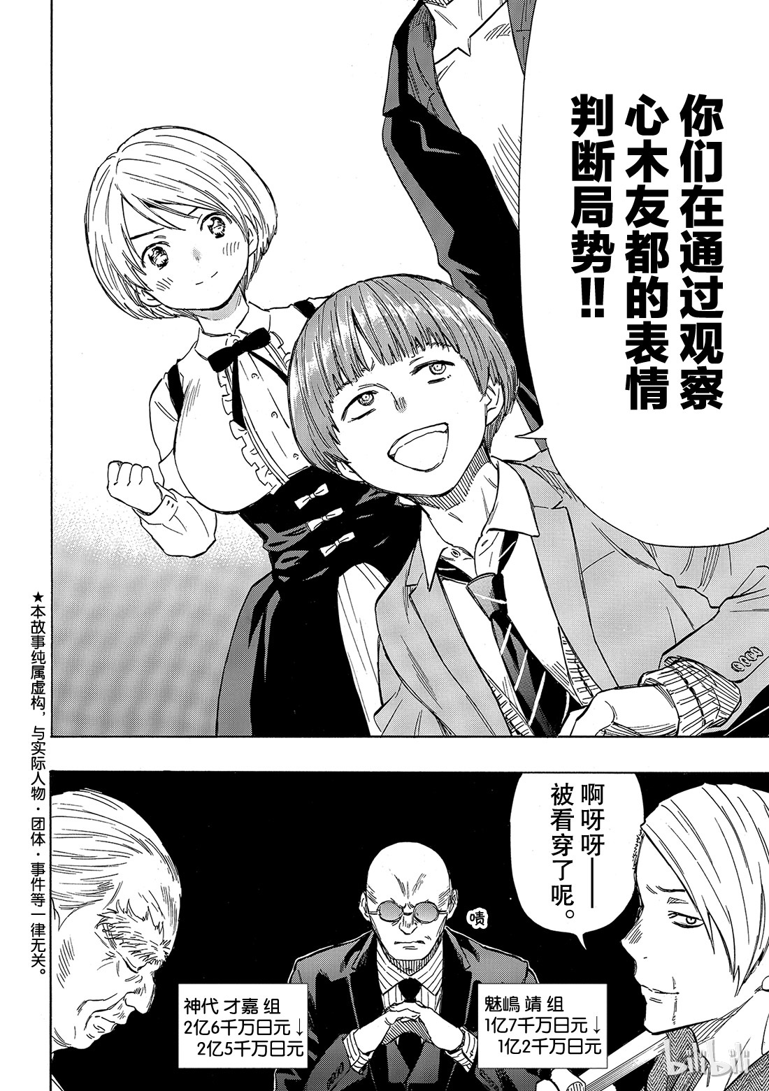 朋友游戏051 这个......保密哦