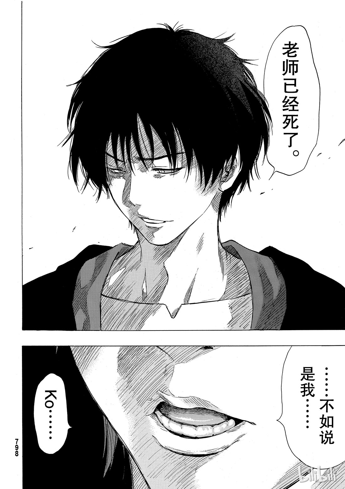 朋友游戏051 这个......保密哦