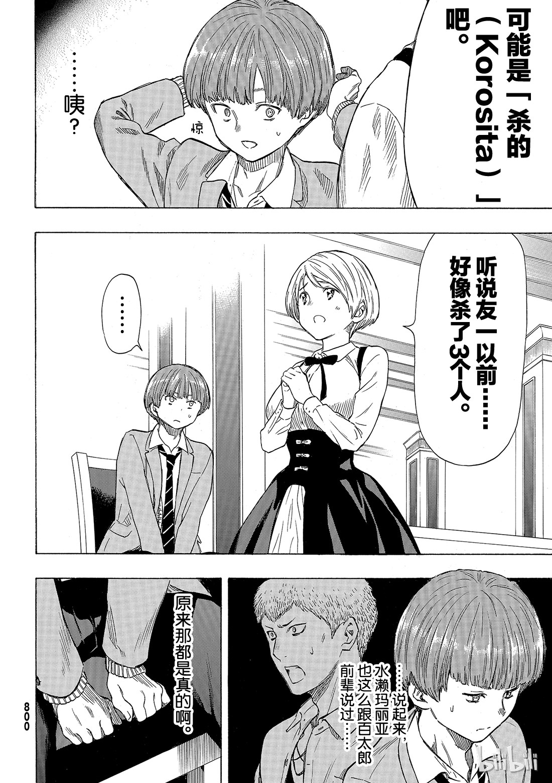 朋友游戏051 这个......保密哦