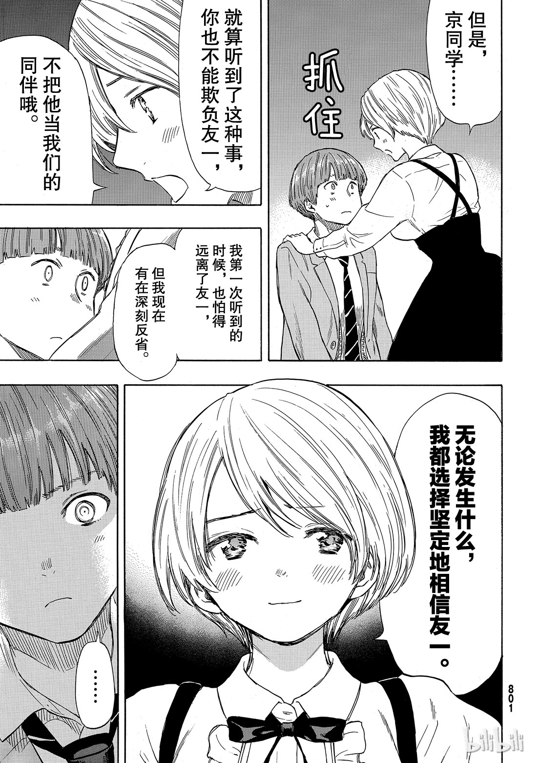 朋友游戏051 这个......保密哦