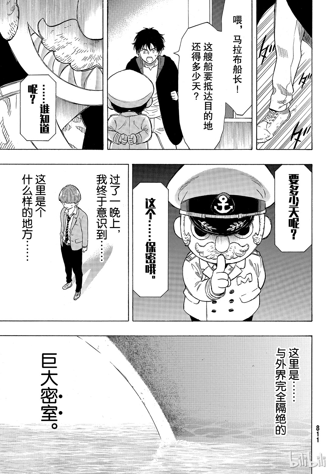 朋友游戏051 这个......保密哦