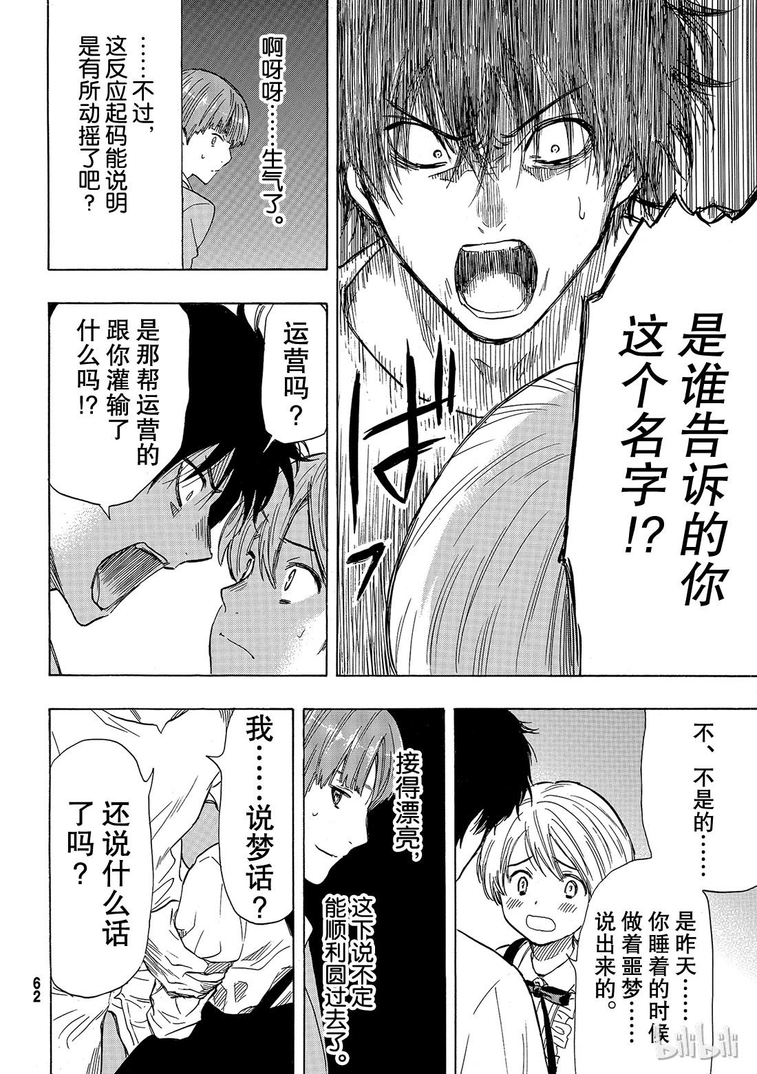 朋友游戏052 希望你们能与我们合作