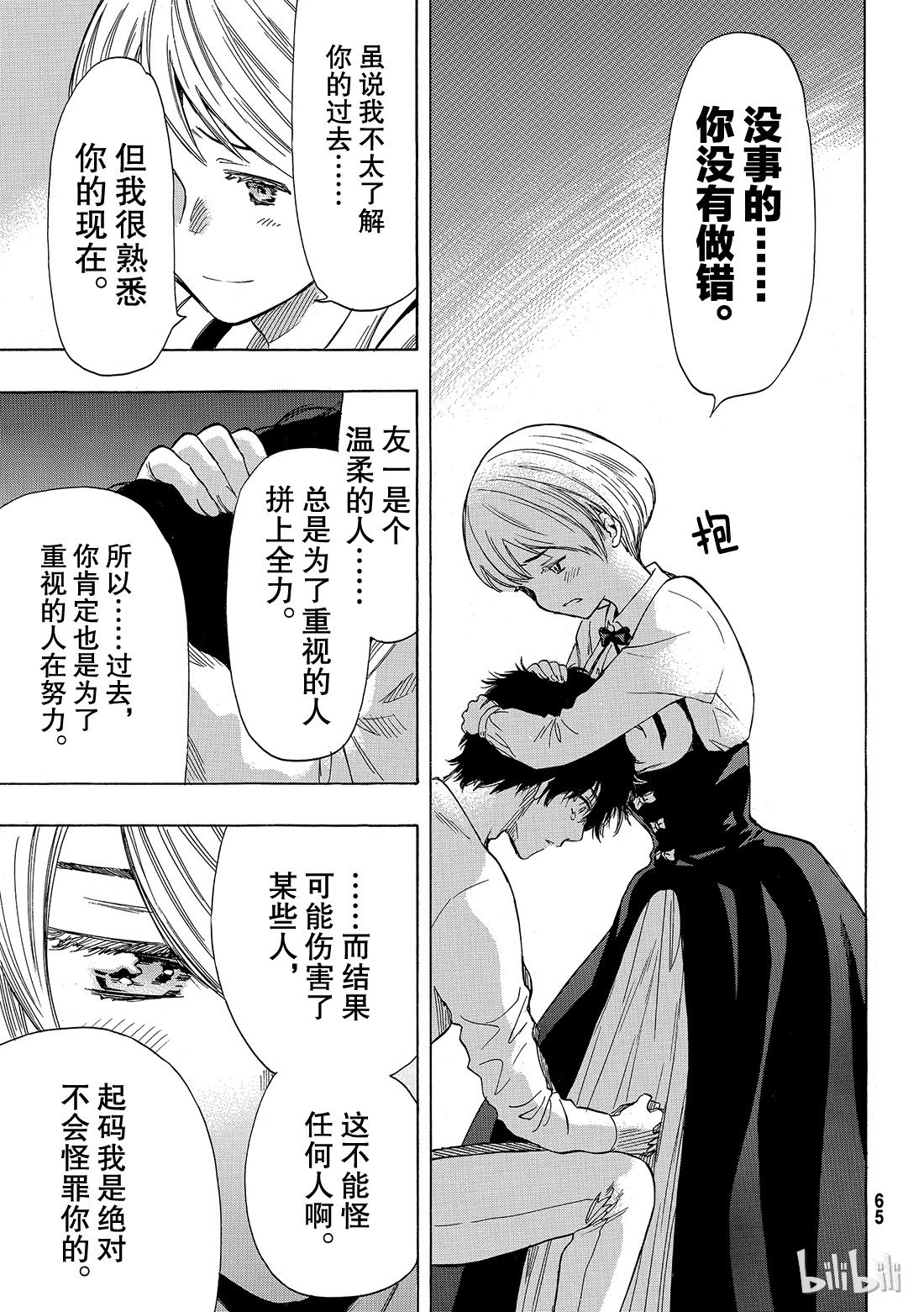 朋友游戏052 希望你们能与我们合作