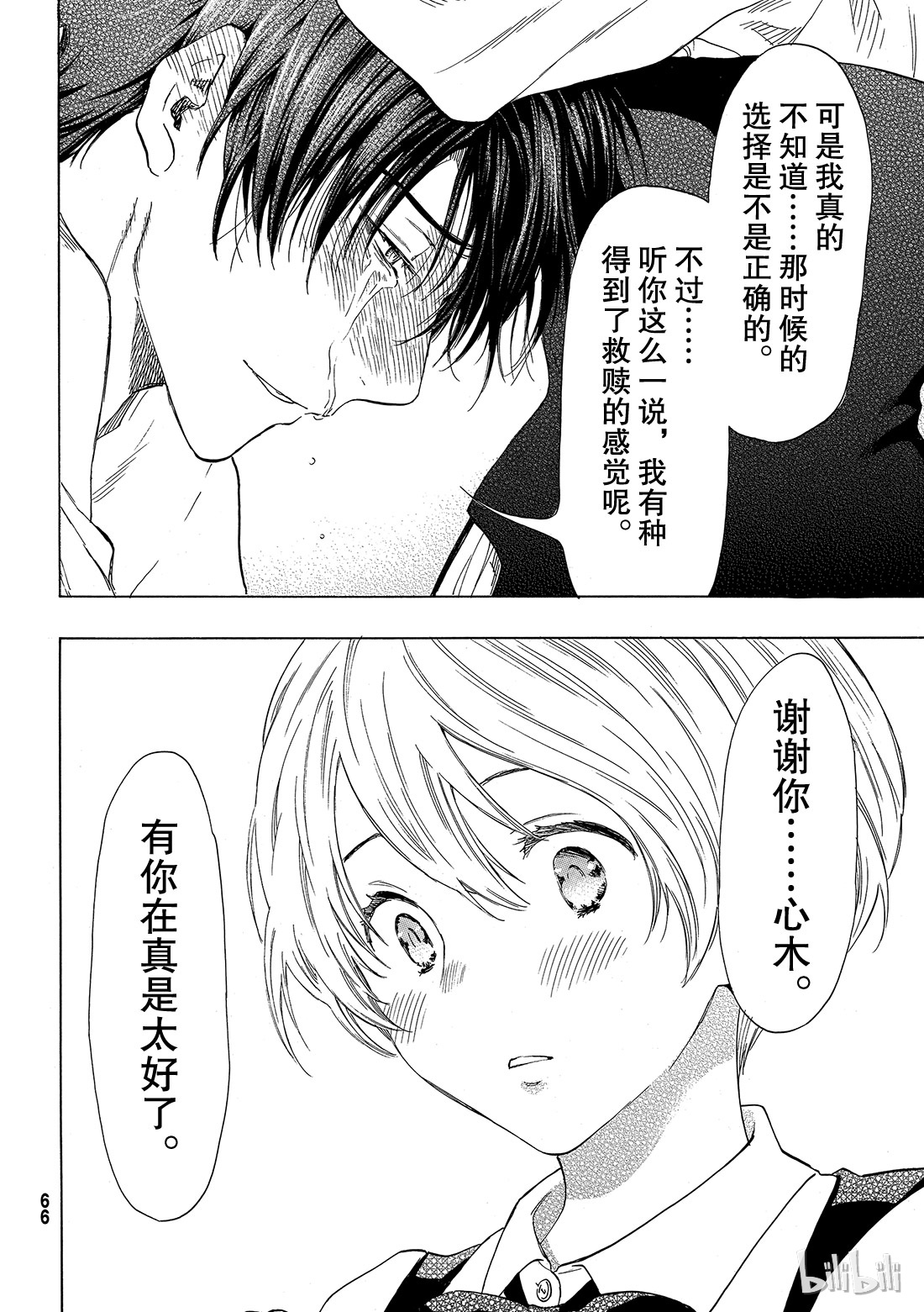 朋友游戏052 希望你们能与我们合作