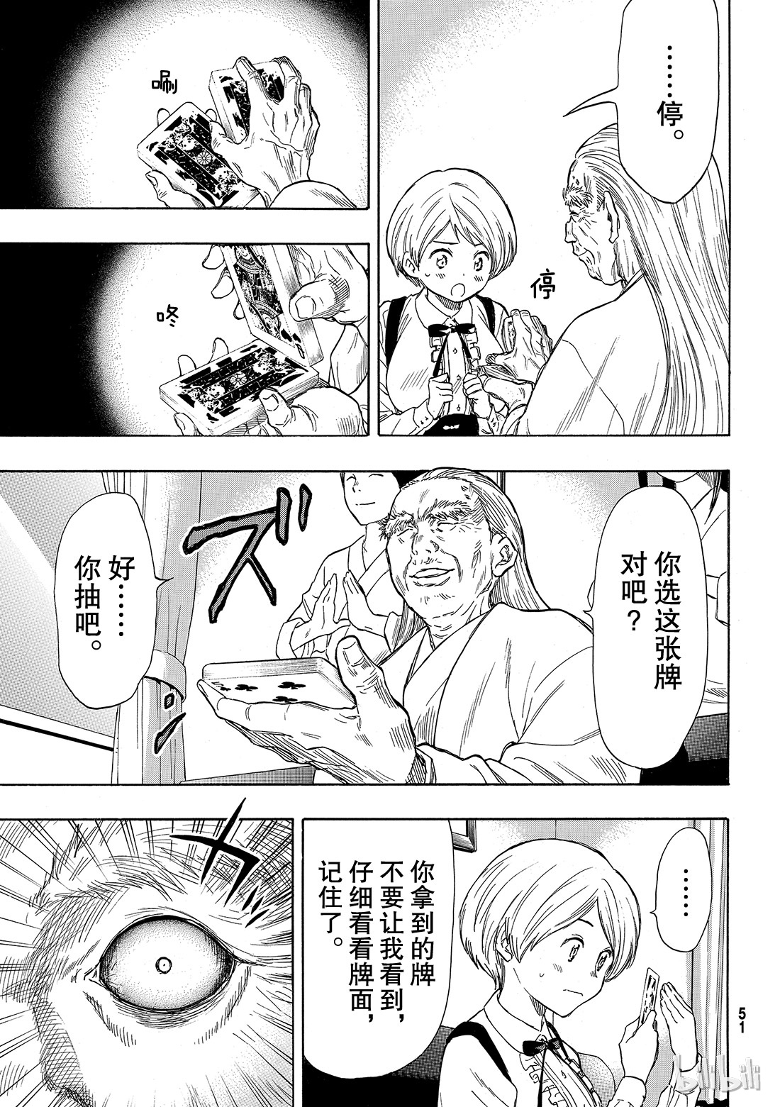 朋友游戏052 希望你们能与我们合作