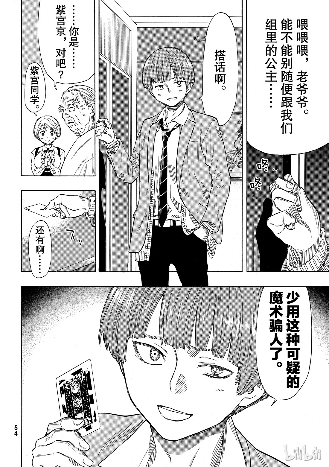 朋友游戏052 希望你们能与我们合作