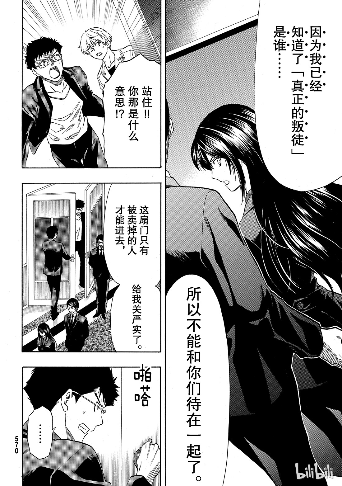 朋友游戏053 要说“弱点”那就是你啊