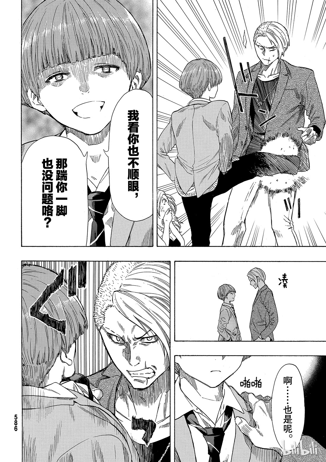 朋友游戏053 要说“弱点”那就是你啊