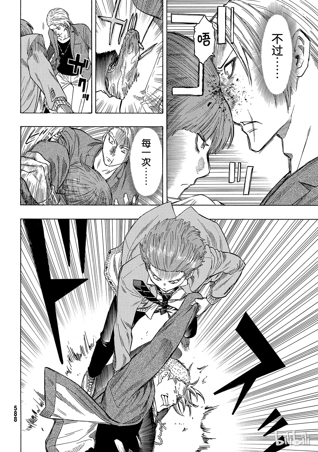 朋友游戏053 要说“弱点”那就是你啊