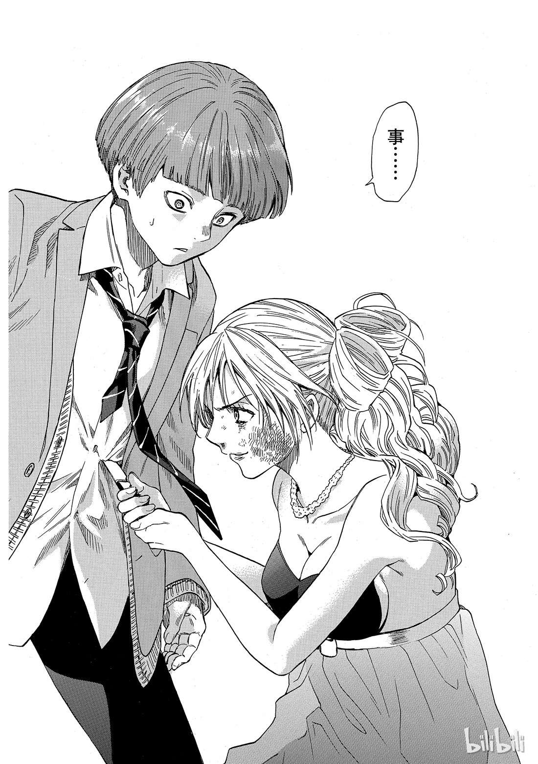 朋友游戏053 要说“弱点”那就是你啊