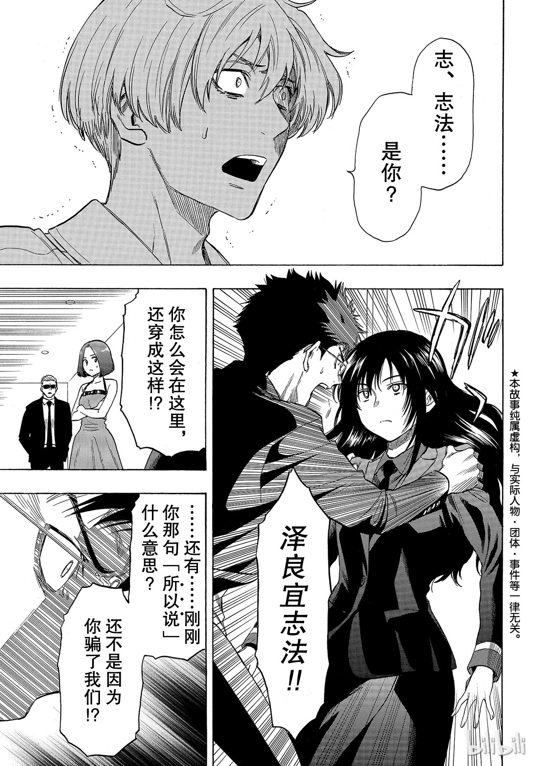 朋友游戏053 要说“弱点”那就是你啊