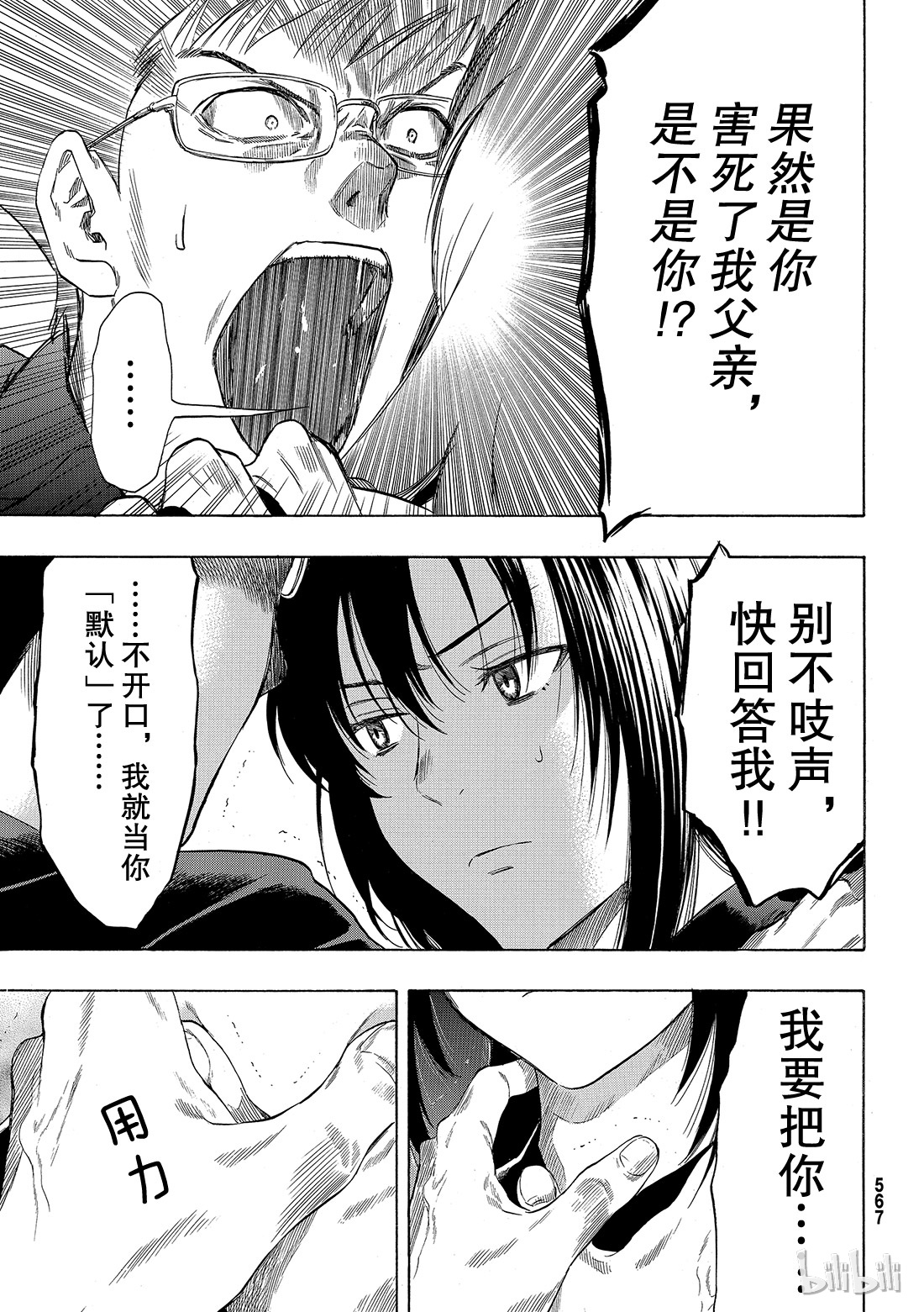 朋友游戏053 要说“弱点”那就是你啊