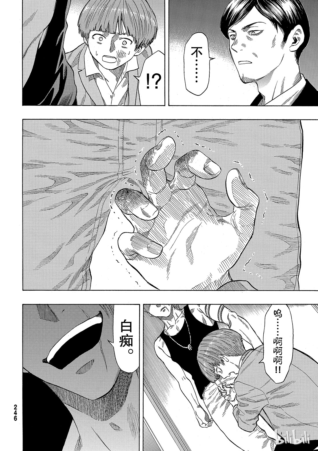 朋友游戏054 “怎么看都是你输呢”