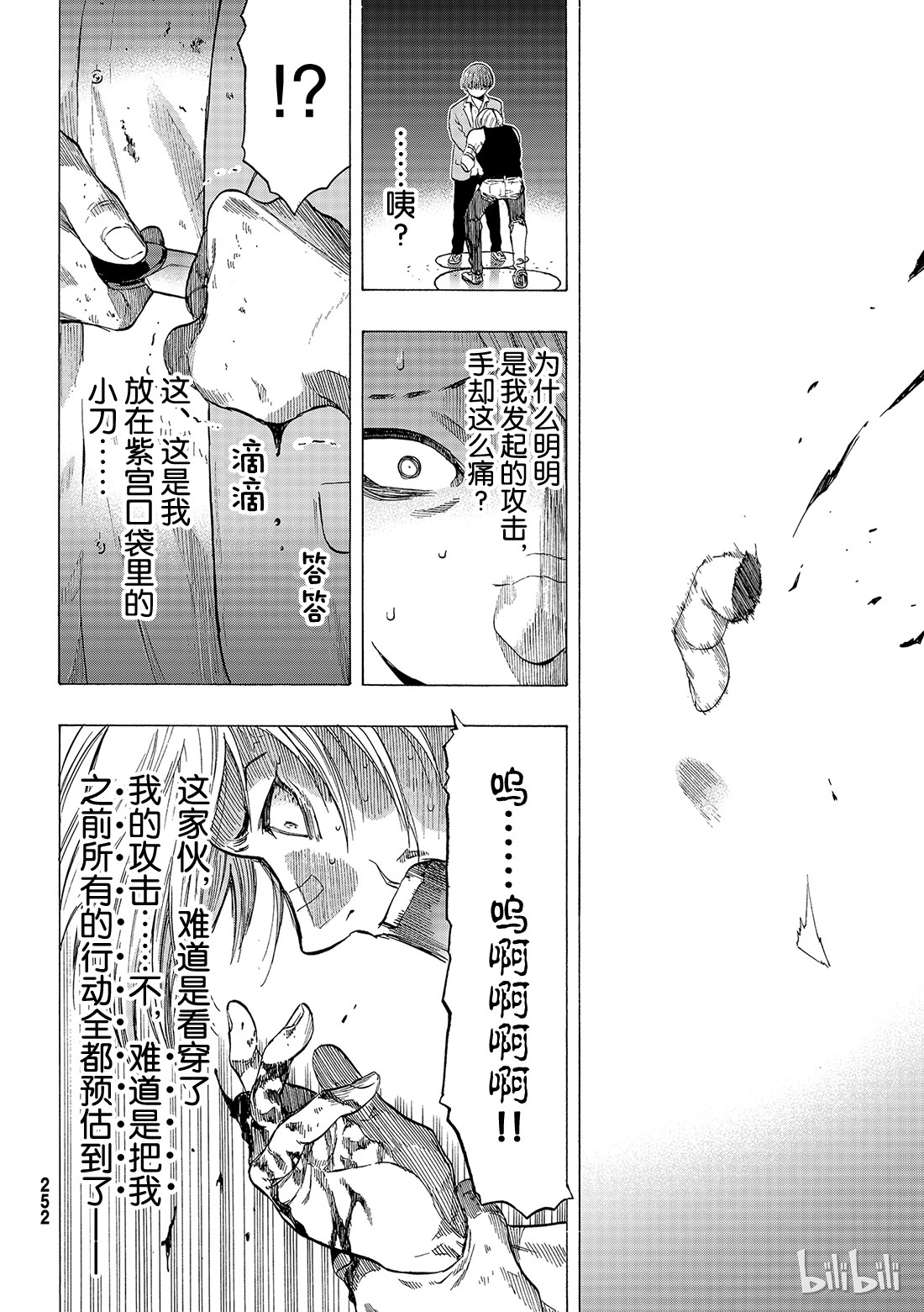 朋友游戏054 “怎么看都是你输呢”