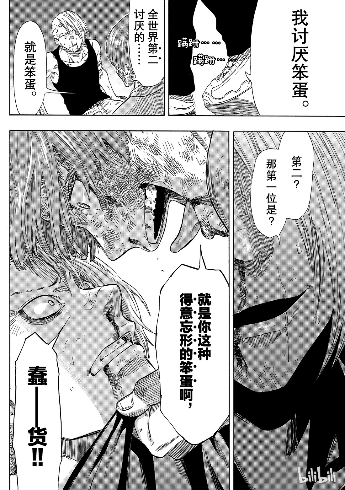 朋友游戏054 “怎么看都是你输呢”