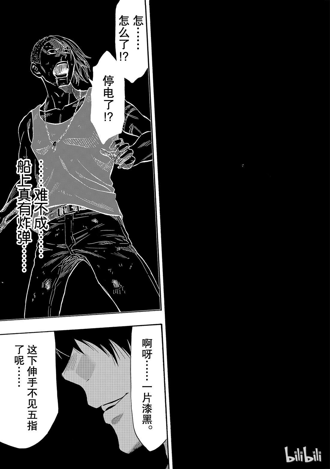 朋友游戏054 “怎么看都是你输呢”