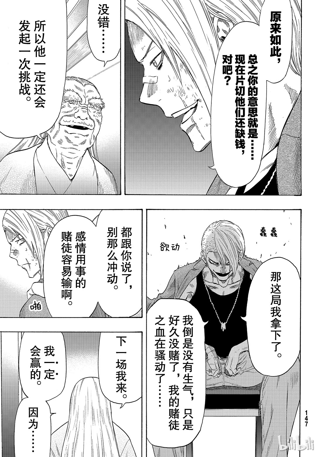 朋友游戏055 “或许所有人都会遵守呢”