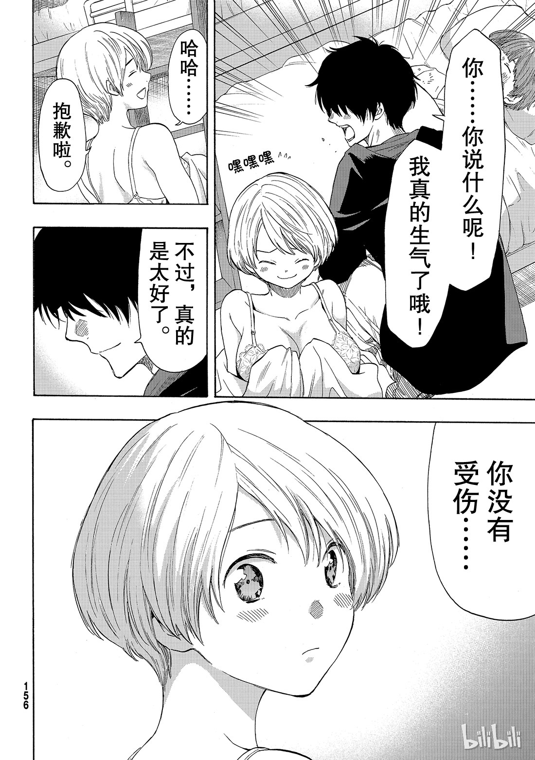 朋友游戏055 “或许所有人都会遵守呢”