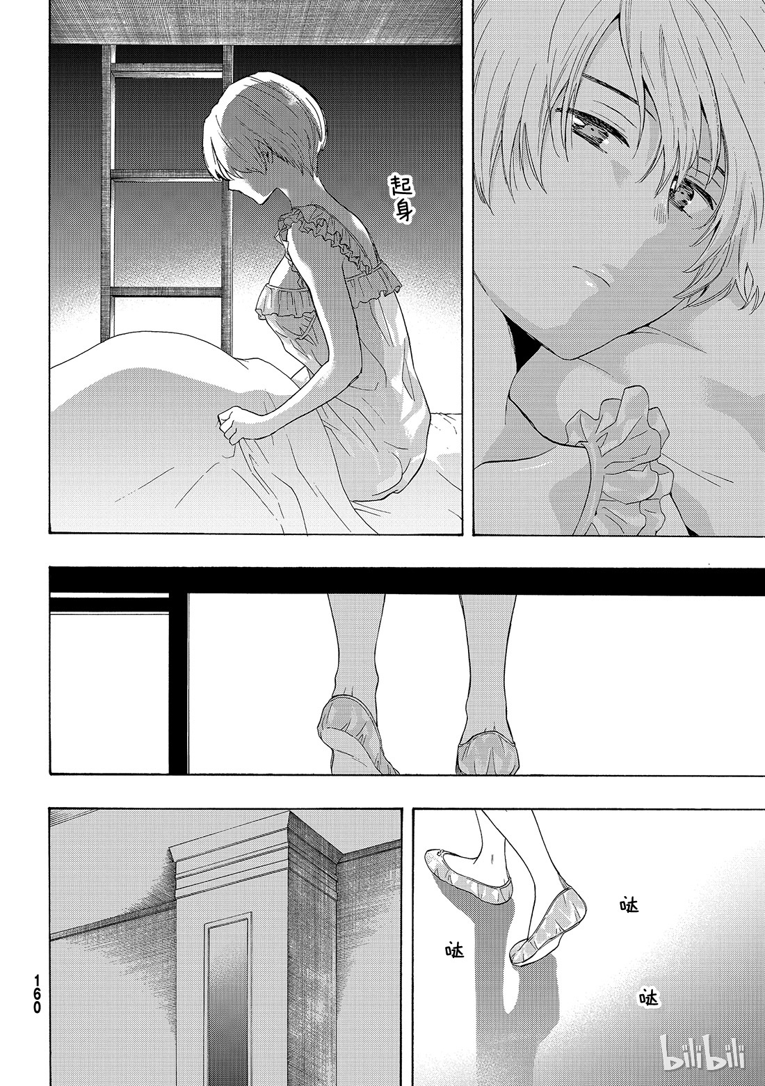 朋友游戏055 “或许所有人都会遵守呢”