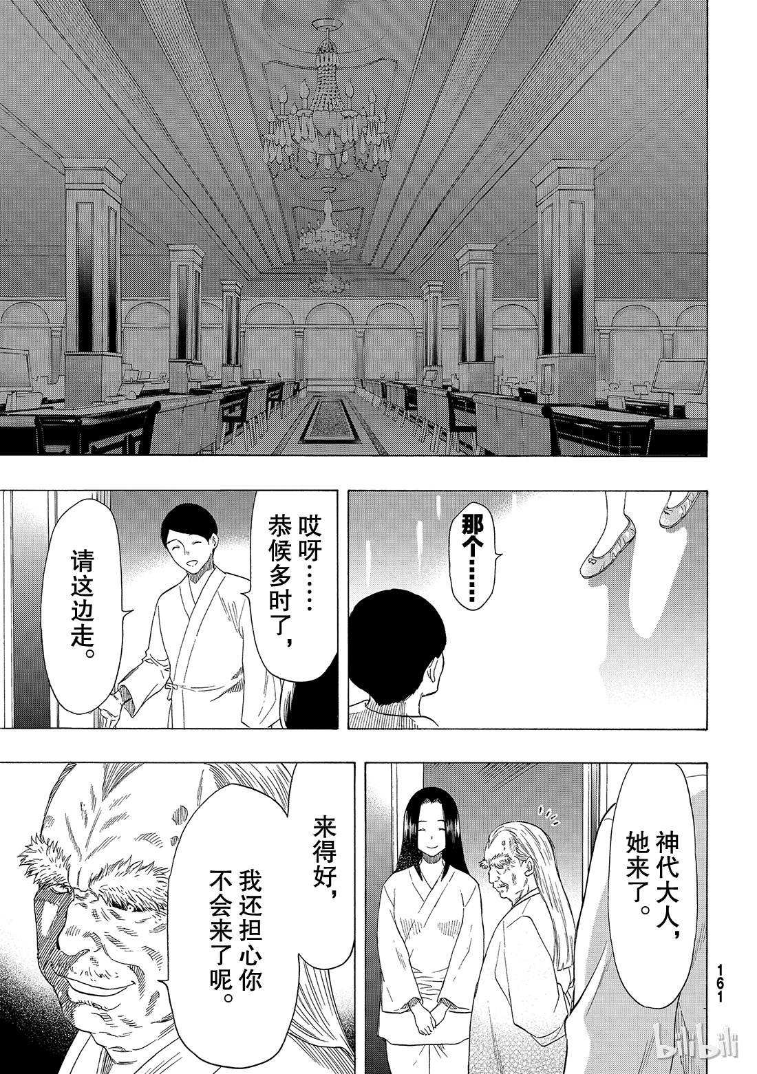 朋友游戏055 “或许所有人都会遵守呢”