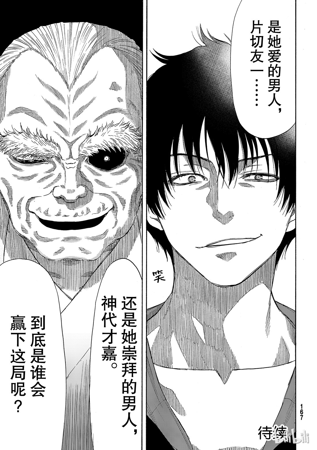 朋友游戏055 “或许所有人都会遵守呢”