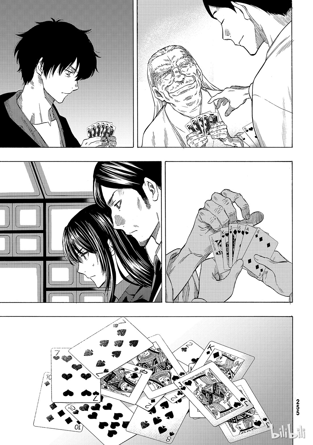 朋友游戏057 “你的本质就是怀疑他人”