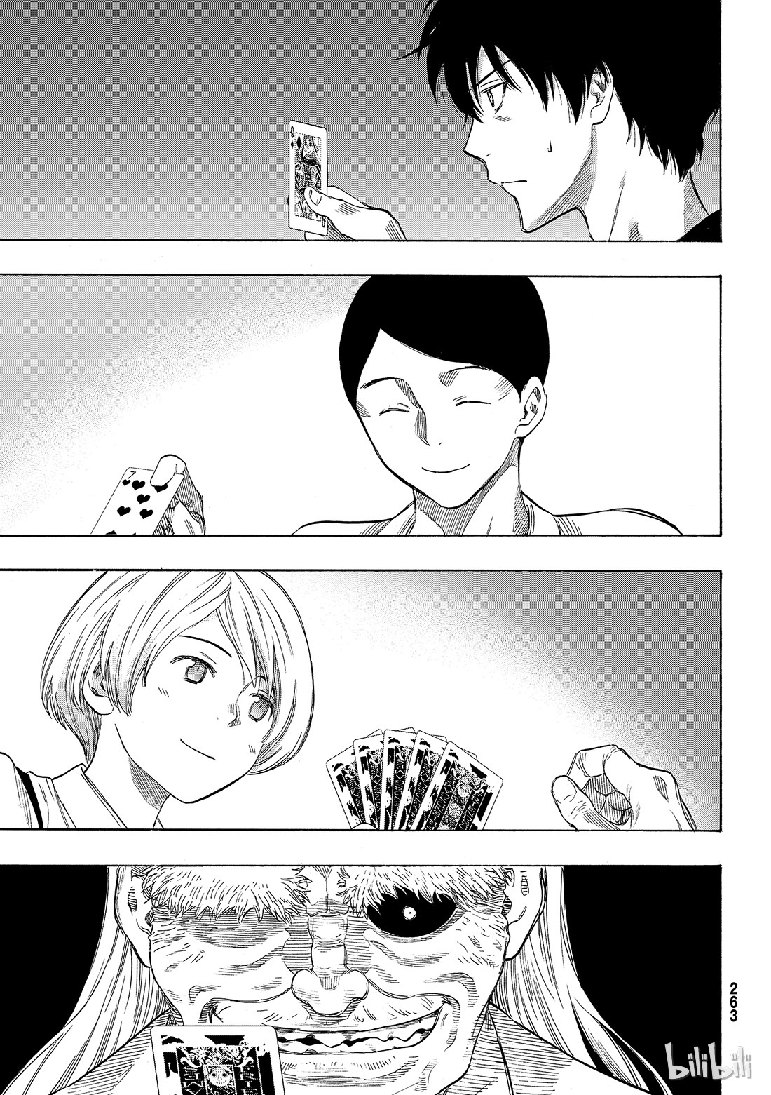 朋友游戏057 “你的本质就是怀疑他人”