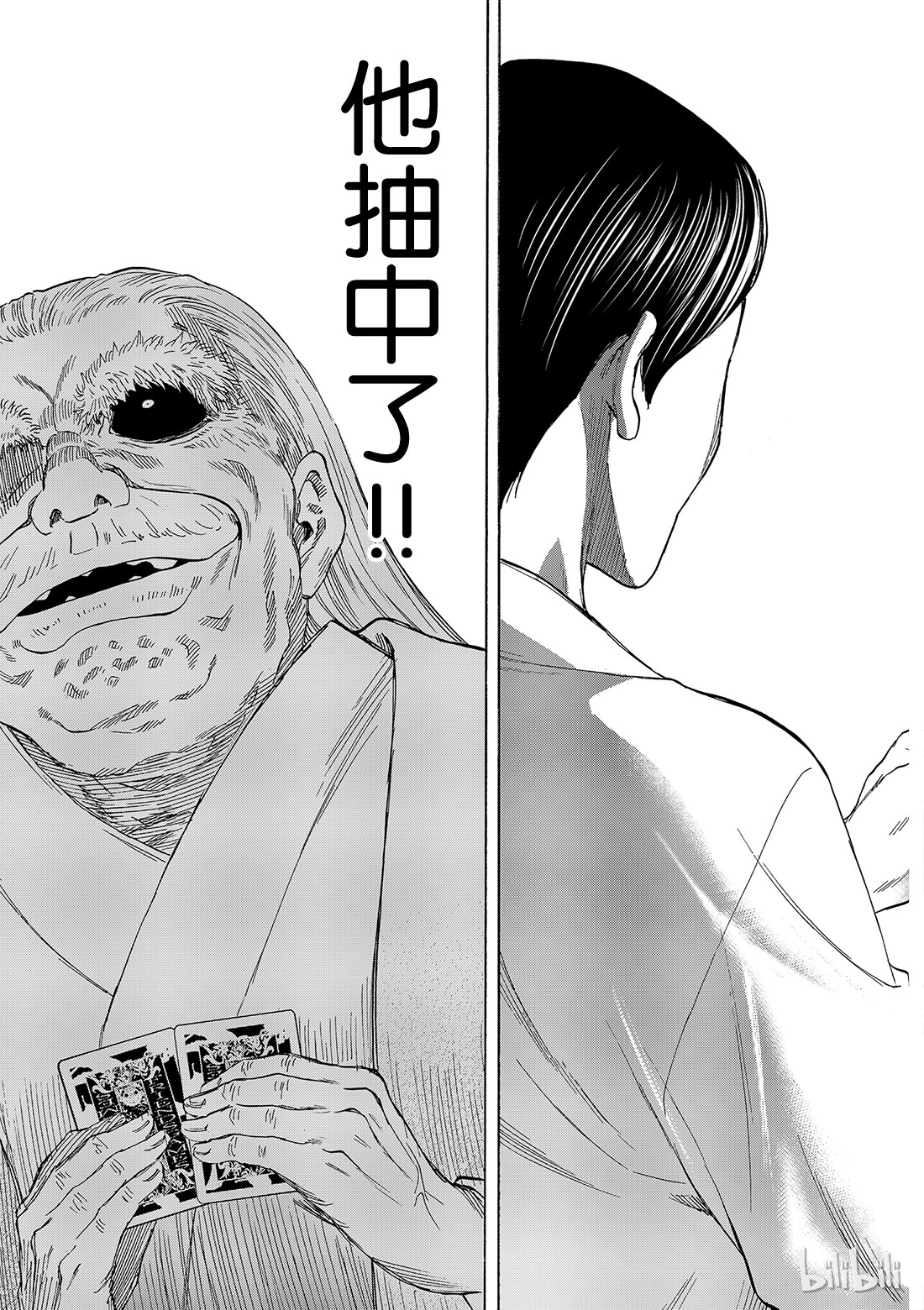 朋友游戏058 “你以为这样就算赢了吗”